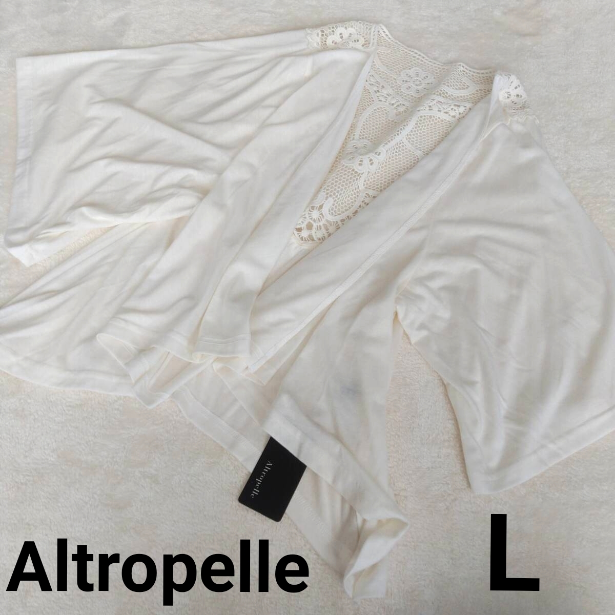△ ショップチャンネル Altropelle アルトロペレ バックレース カーディガン L オフホワイト レディース 羽織り拍卖