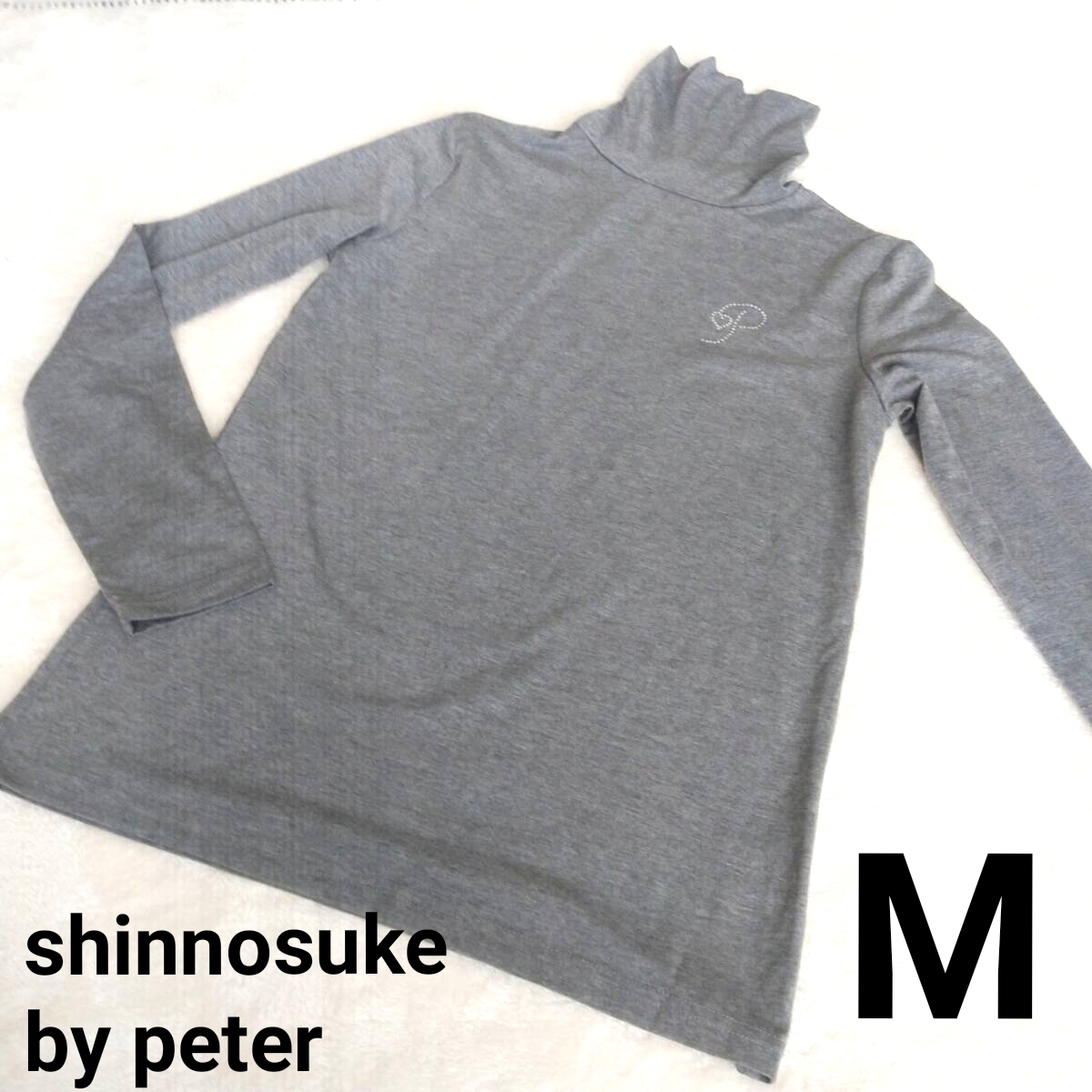 △ shinnosuke by peter シンノスケ ピーター タートルネック カットソー グレー M 長袖 ストーン装飾拍卖