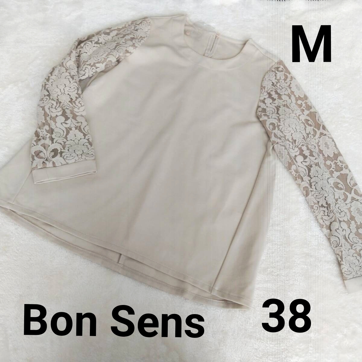 ℃ Bon Sens ボンサンス 自由が丘 袖レース 長袖 カットソー ベージュ系 38 Mサイズ相当拍卖