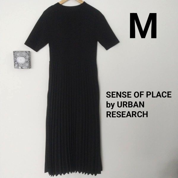 ▲ 【Mサイズ】SENSE OF PLACE by URBAN RESEARCH センスオブプレイス ロングワンピース 黒拍卖
