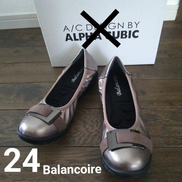 【24.0cm】Balancoire バランソワール コンフォートスリッポン メタリックブラウン/ブロンズ 箱違い拍卖