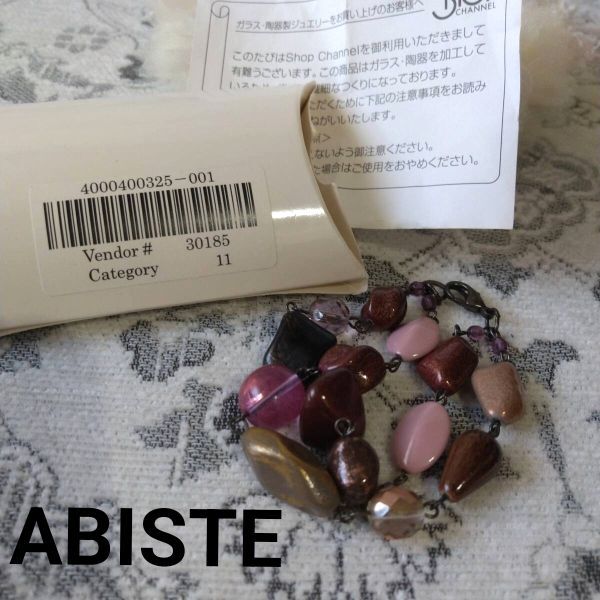 ABISTE アビステ UNGER社 マリアロッシィ イタリア製 ガラスビーズ ブレスレット拍卖