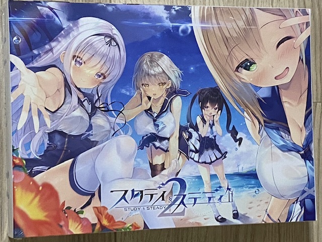 ま~まれぇど スタディ&ステディ2 通常版(未開封)拍卖