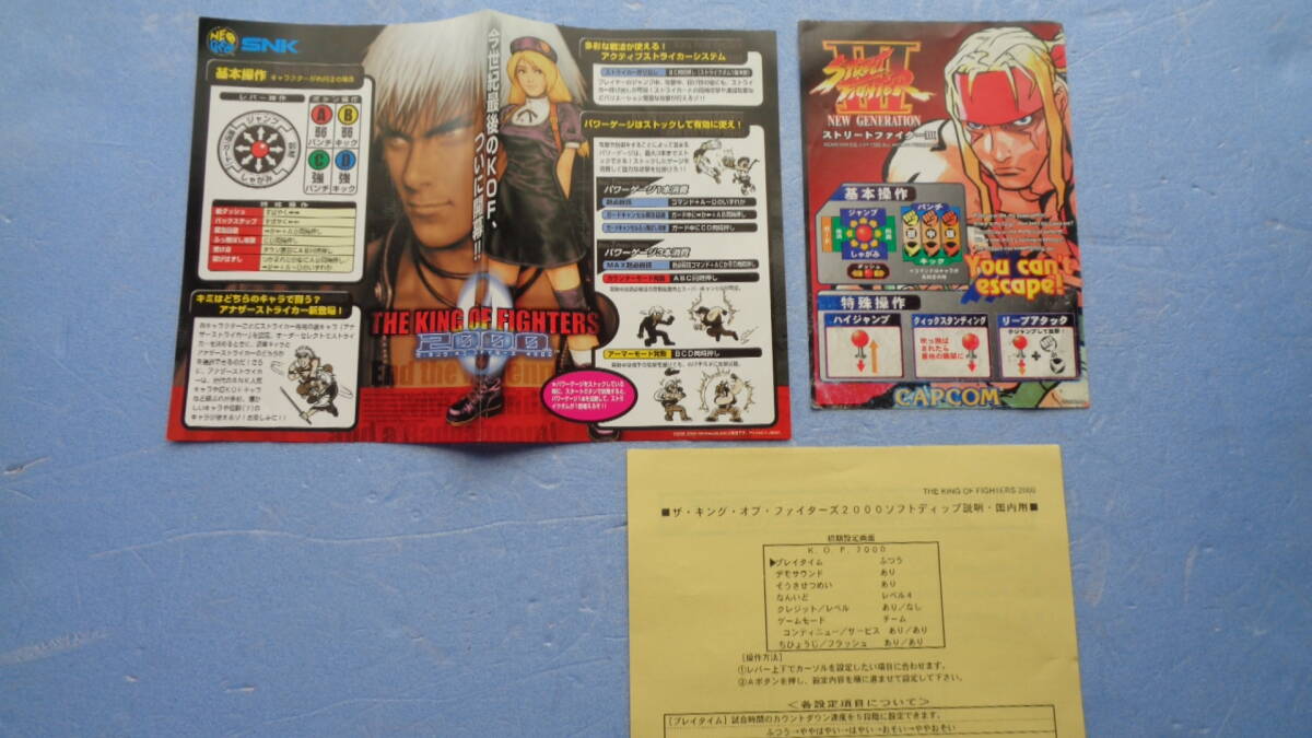 中古★インスト(中古スト3・未使用KOF2000ディップ表付き)2種類セット拍卖