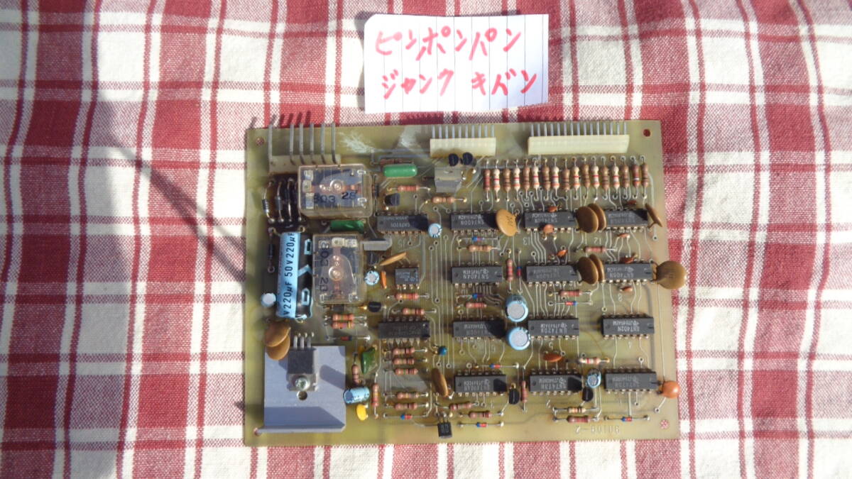 希少★中古・エレメカ・ピンポンパン基盤ジャンク品拍卖