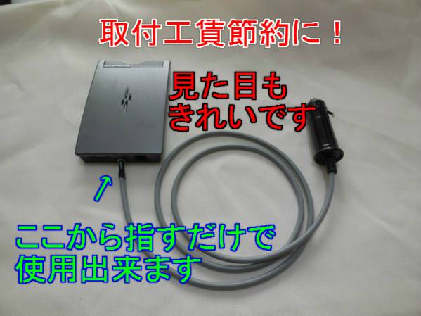 月小、三菱重工MOBE系、古野、矢崎適合、ETC取り付け拍卖