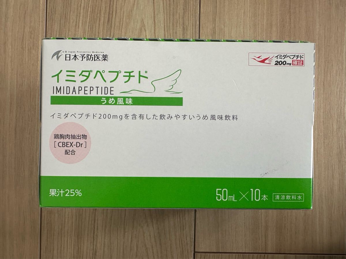 【イミダペプチド】うめ風味 50ml×10本拍卖