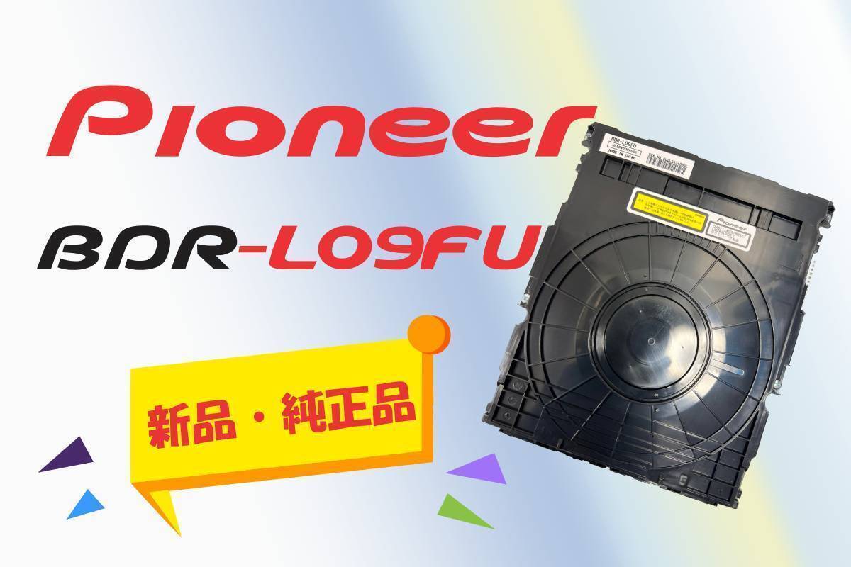 (SLL)*【新品・未使用】 ★TOSHIBA 東芝 純正品 BD/HDDレコーダー DBR-Z610,DBR-Z620,DBR-T650,DBR-T660用BDドライブ ★BDR-L09FU ★拍卖