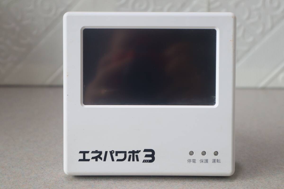G8624 (15) P【美品】エネパウォ3 エネパワー3 Enepower3 ホームデバイス/スマートホームコントローラー 動作確認済み 中古 本体のみ拍卖