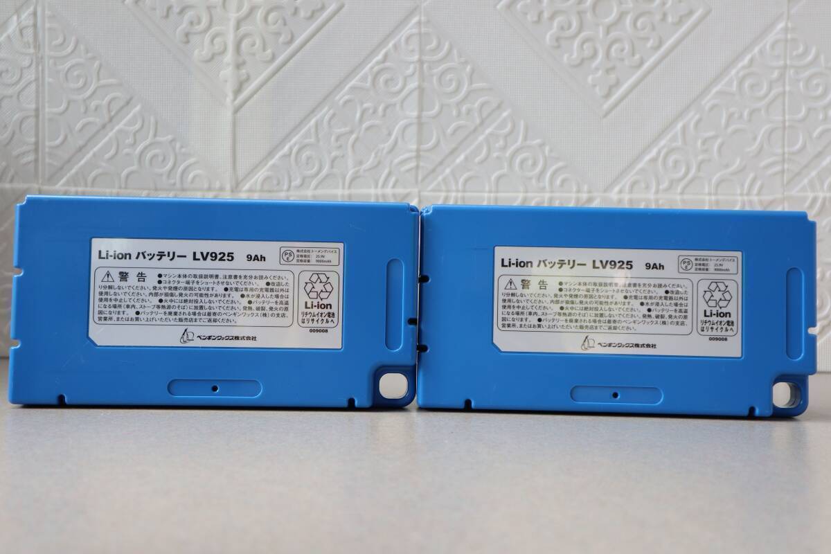 2個セット ペンギンワックス バッテリーパック LVシリーズ LV925 9Ah 9000mAh Li-ionバッテリー 25.9V拍卖