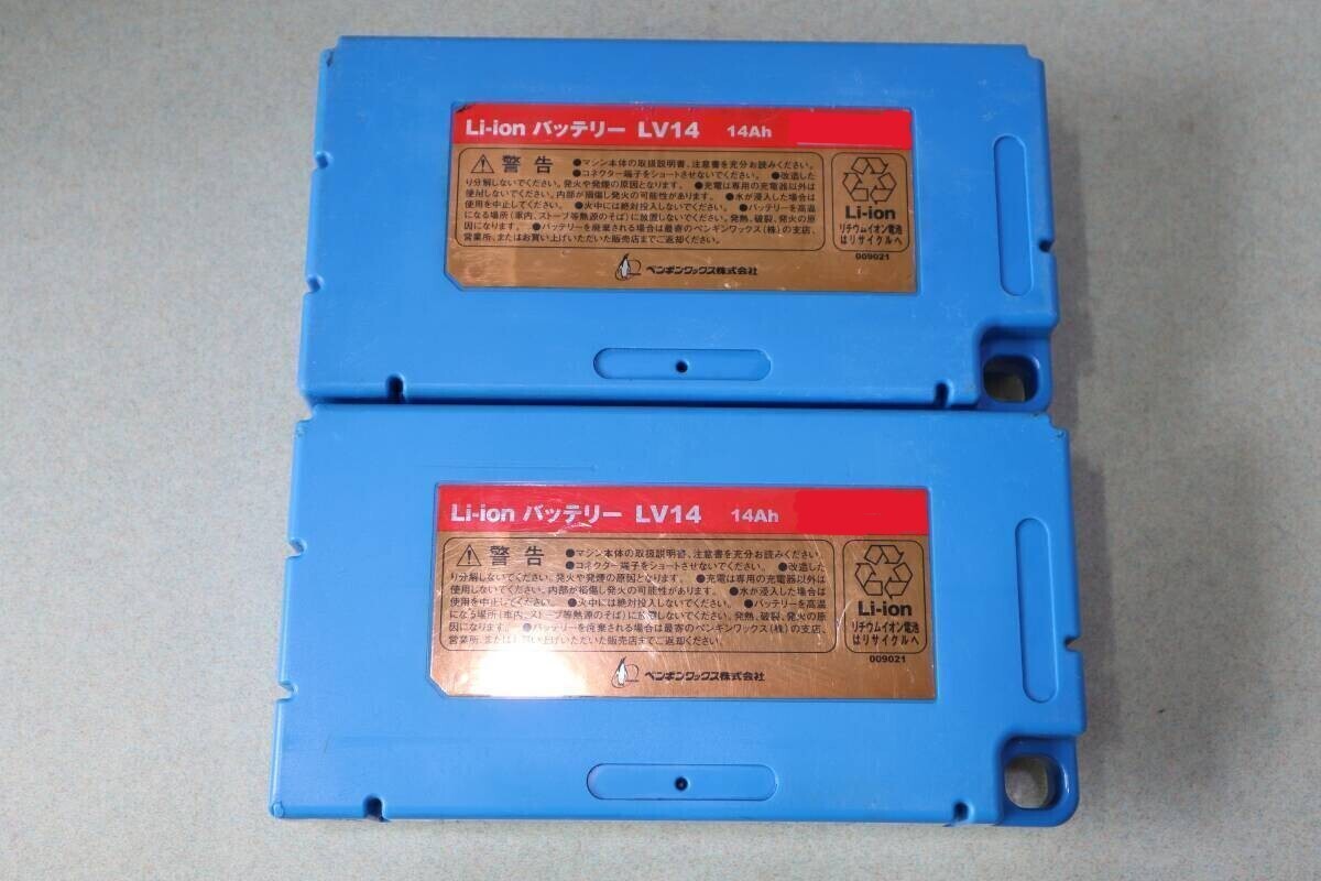 2個セット ペンギンワックス バッテリーパック LVシリーズ LV14 14Ah Li-ion バッテリー 25.9V 14Ah拍卖