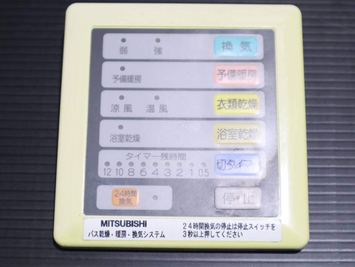 A0589 & 浴室換気乾燥暖房機用リモコンBD-601J拍卖