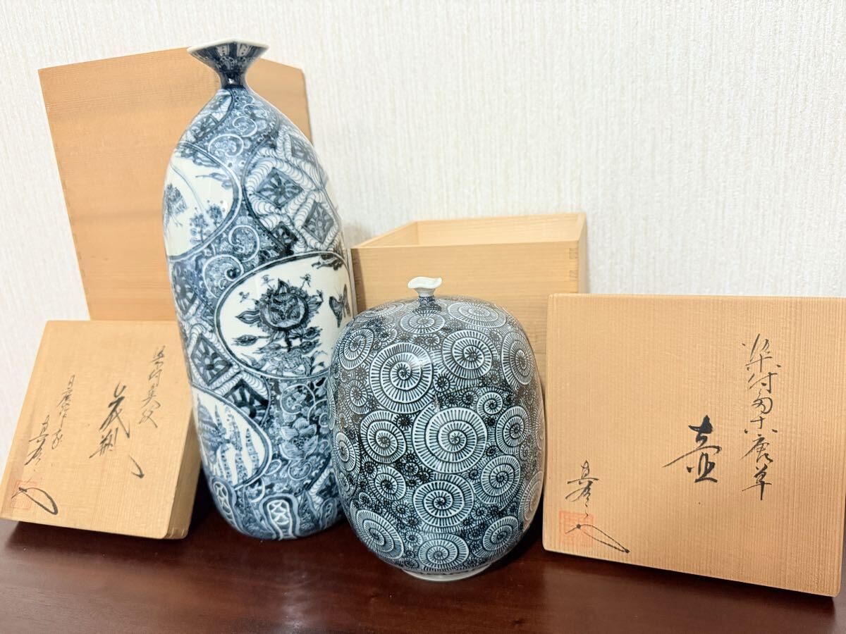 【1円スタート】有田焼 壺 花瓶 染付蛸唐草 2個セット拍卖
