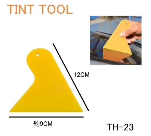 ★TINT TOOL★ ショートプラヘラ TH-23 1個 【カーフィルム】 【施工道具】 【施工ツール】 【ヘラ】 【スキージー】拍卖