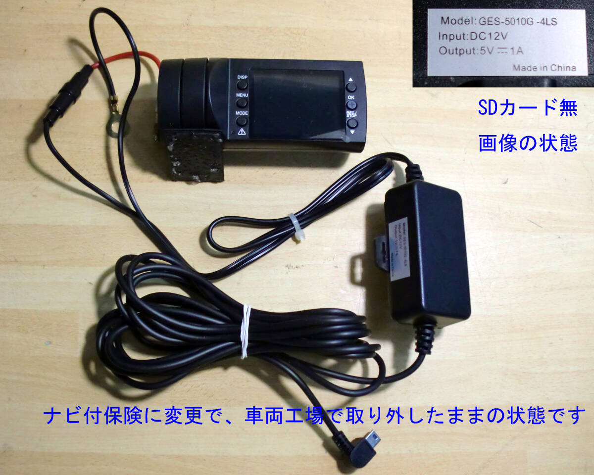 YUPITERU ユピテル ドライブ レコーダー GES-5010G-4LS 5V 12V画像の物のみ 経年JUNK拍卖