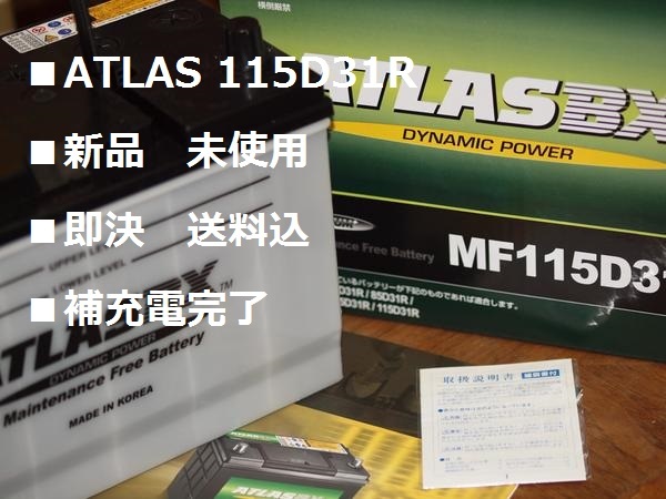 ■即日!115D31R(沖縄/離島不可) 115D31R(105D 115D31互換)15時45分迄即日発送(月~金)拍卖