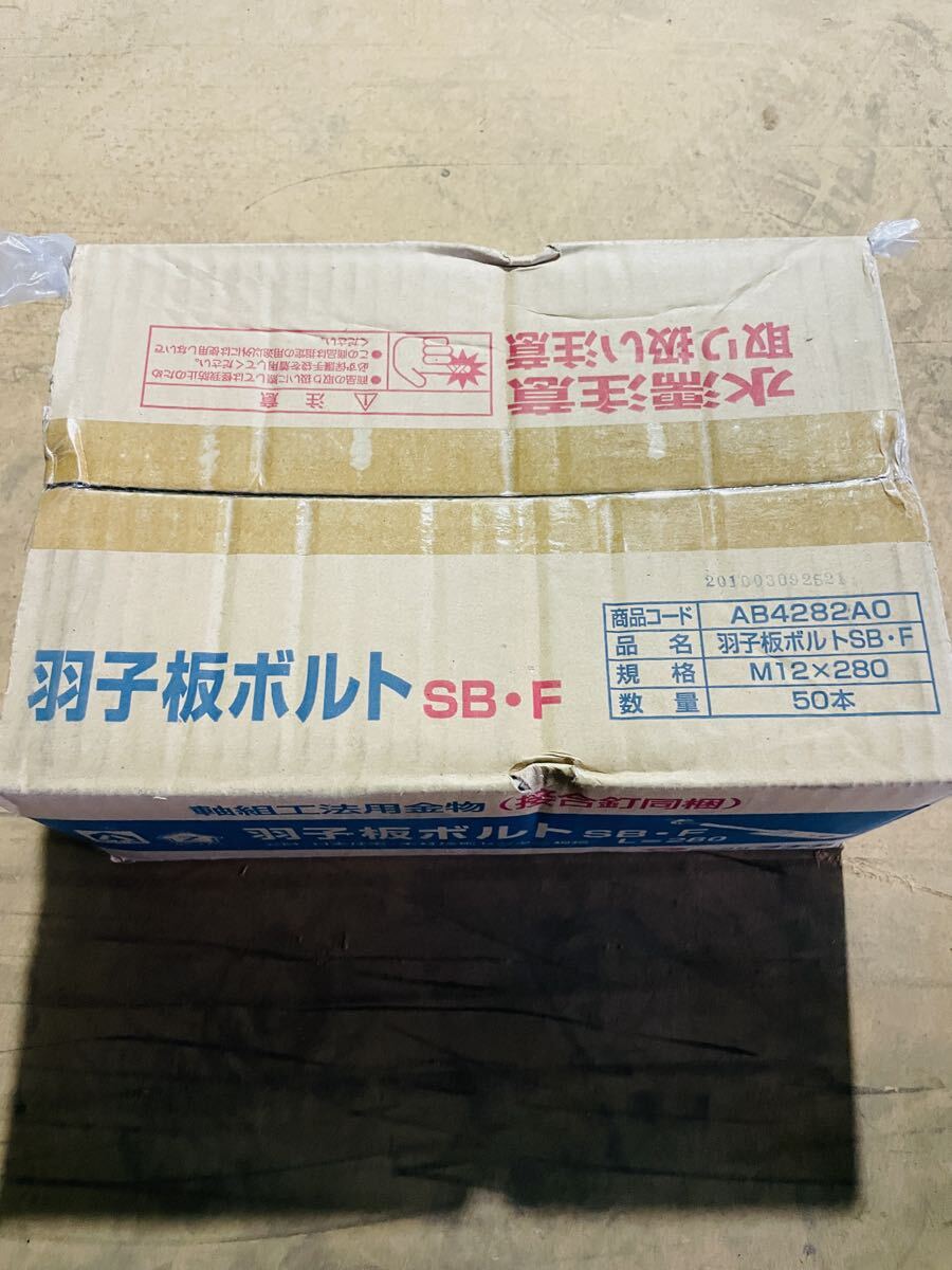 未使用品50本 タナカ Z羽子板ボルト SB・F 280(釘同梱) (50本入) AB4282A0拍卖