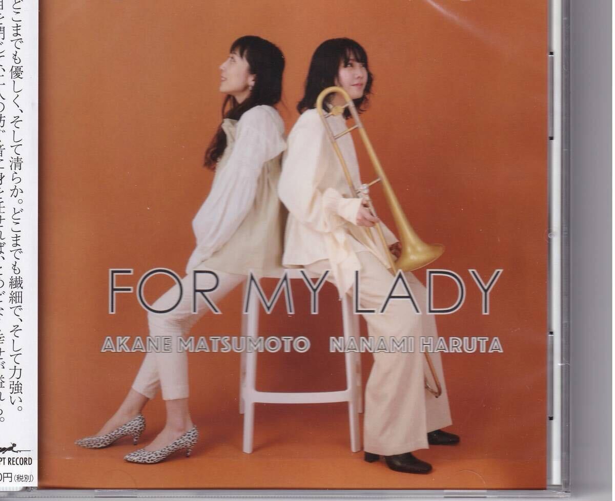 松本茜 治田七海 For My Lady拍卖