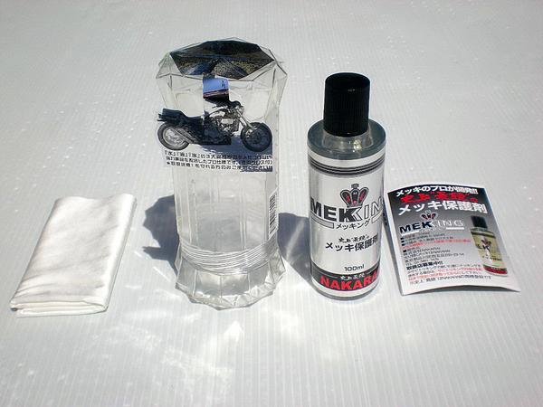 送料無料 メッキング MEKKING メッキ保護剤 クロス付 NAKARAI拍卖