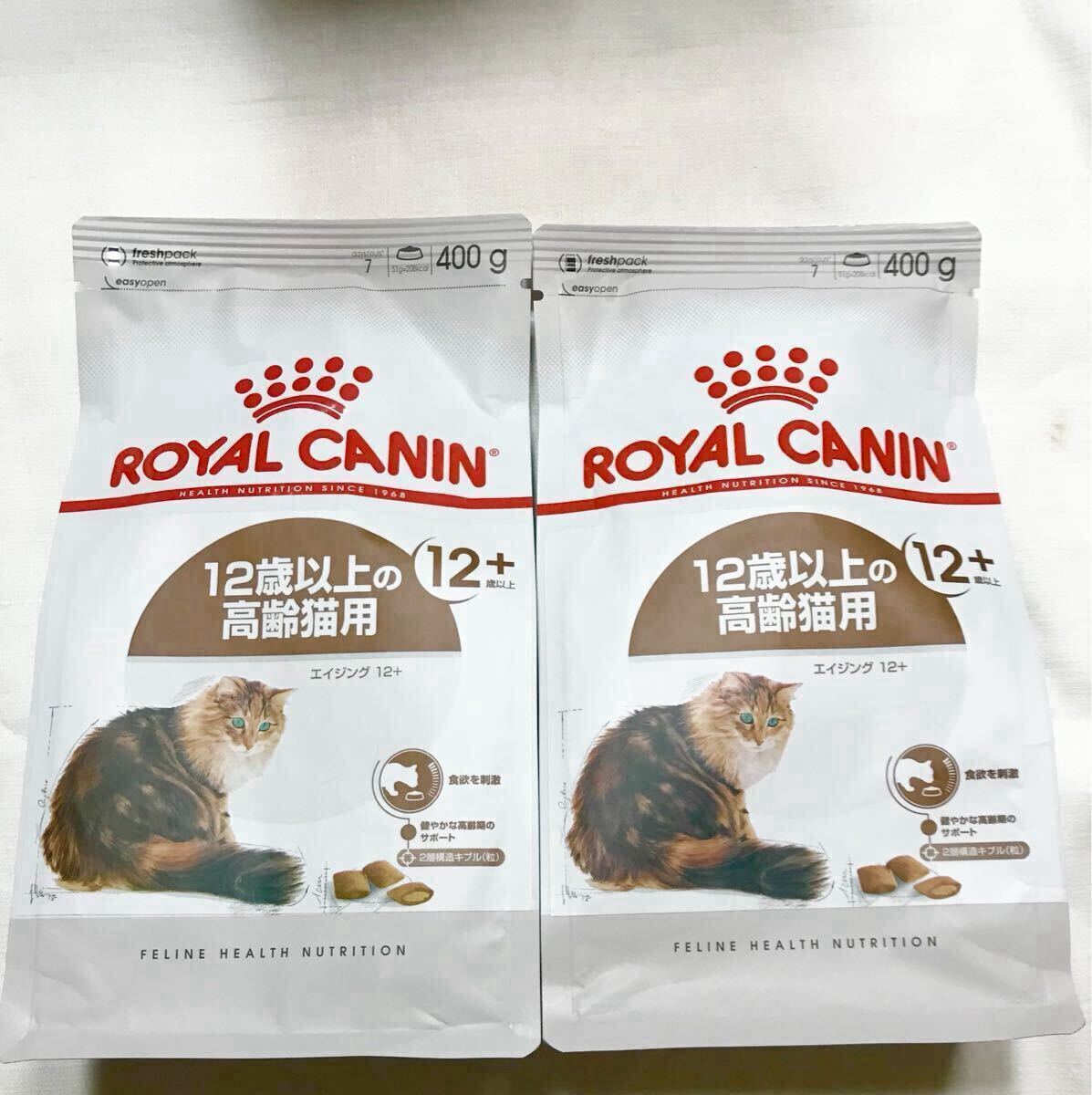 新品 ロイヤルカナン キャットフード エイジング12+ ag12 2袋 12歳以上の高齢猫用拍卖