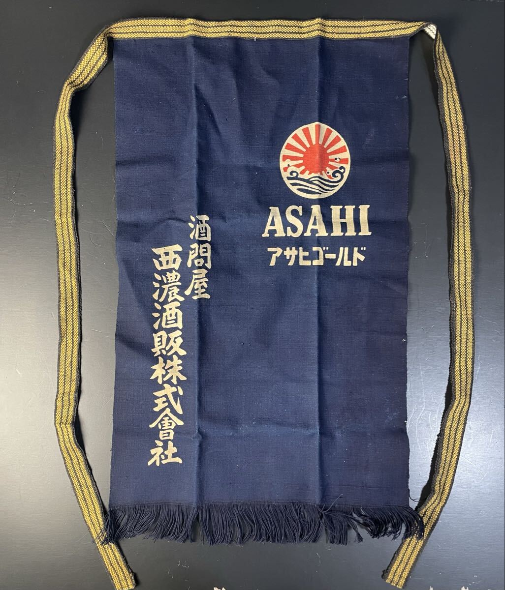 昭和レトロ 前掛け ASAHI アサヒゴールド 酒問屋 両面プリント エプロン 古布 古裂 リメイク 材料 アンティーク 前掛 HC-34拍卖