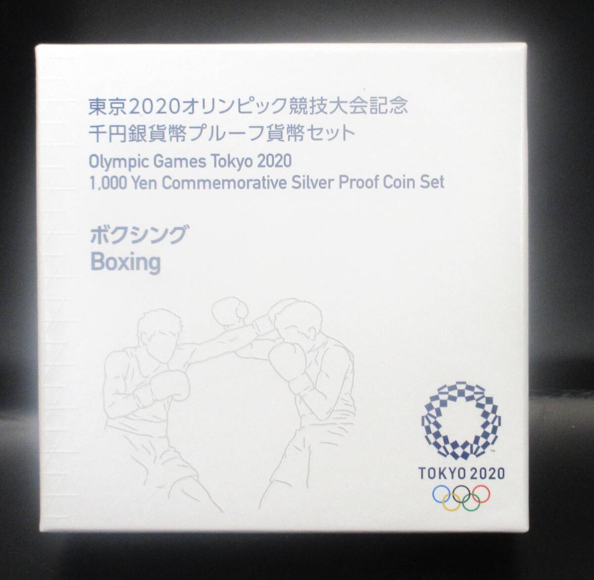 △東京2020オリンピック競技大会記念△千円銀貨幣プルーフ貨幣セット△ボクシング yk1056拍卖