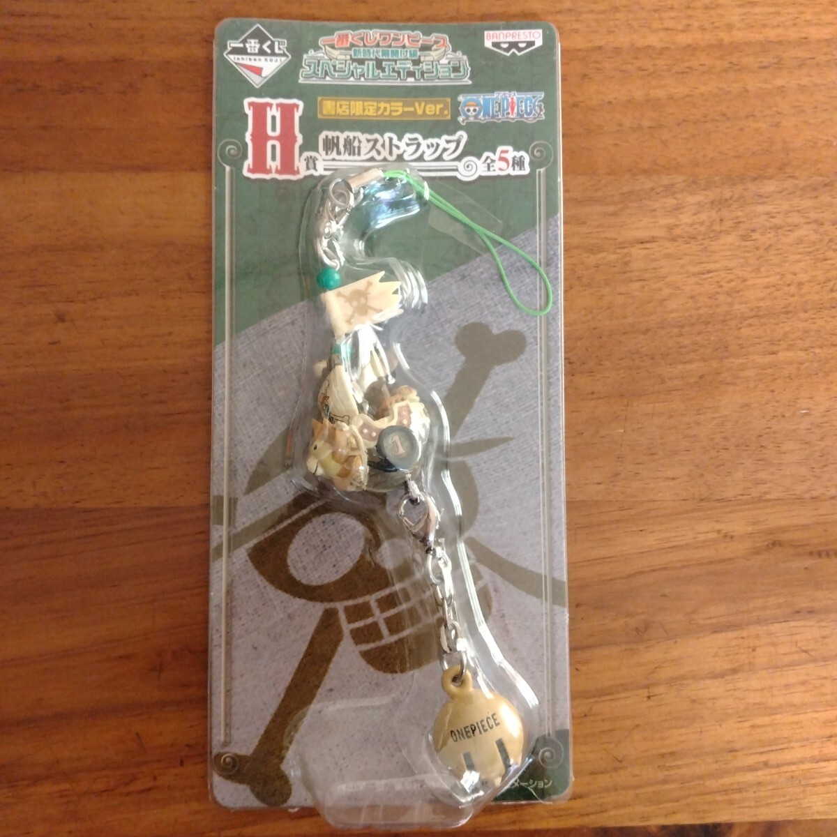 バンプレスト ワンピース ONE PIECE 一番くじ 新時代幕開け編 スペシャルエディション H賞 帆船ストラップ 書店限定カラーVer. サニー号拍卖
