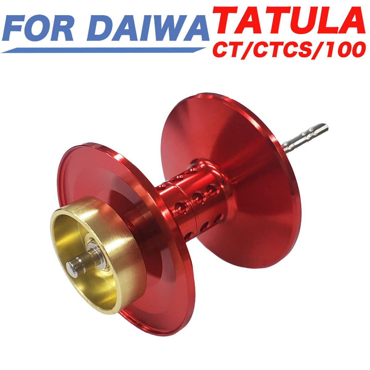 YU337 (赤) ダイワ タトゥーラ DAIWA TATULA CT /CT CS /100 /Elite ベイトリール 替えスプール 深溝スプール ベイトスプール 金属製 改装拍卖