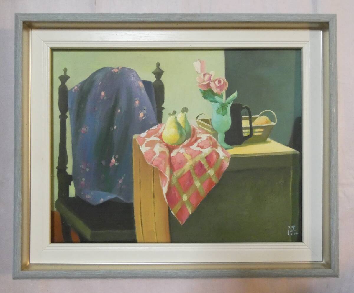 【模写】 油彩/ 中村清治『洋梨とバラの静物 』 サインあり / 額装/ F6 /拍卖