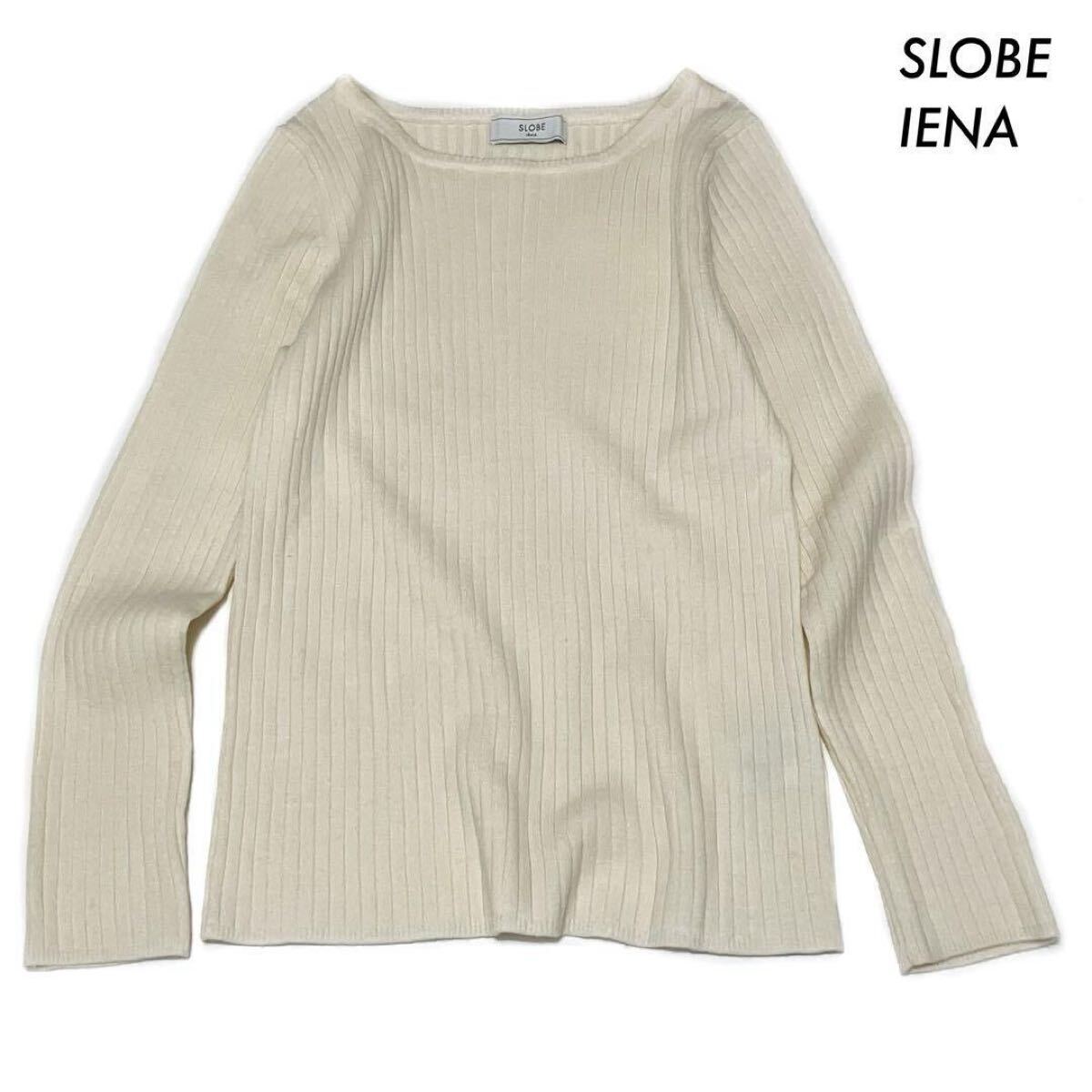 【送料無料】SLOBE IENA スローブイエナ★リブニット 長袖 ボートネック ホワイト 白拍卖