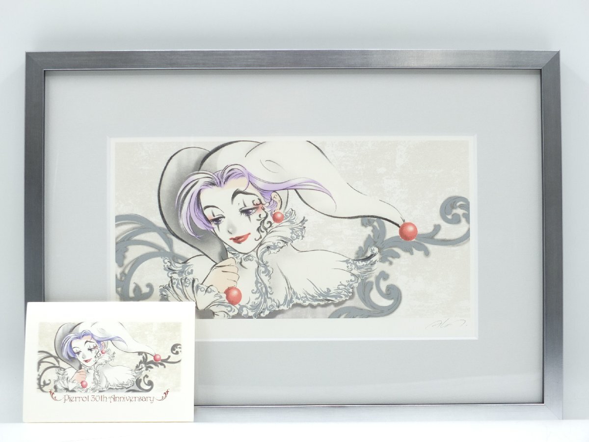 【z33155】未開封・高田明美 直筆サイン入 スタジオぴえろ 記念限定版画 ピエロ 原画 リトグラフ 294/600 箱付き拍卖