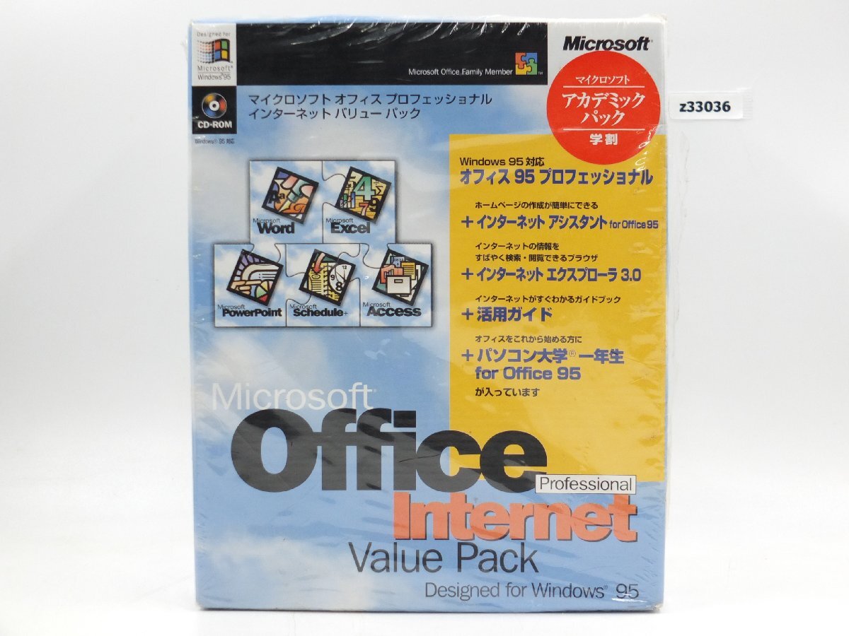 【z33036】新品・Microsoft Office マイクロソフト オフィス Professional Internet Value Pack Designed for Windows95拍卖