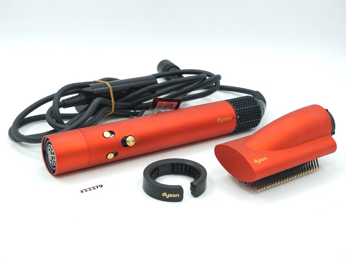 【z33379】Dyson ダイソン Airwrap HS05 マルチスタイラー トパーズオレンジ 動作確認済み拍卖