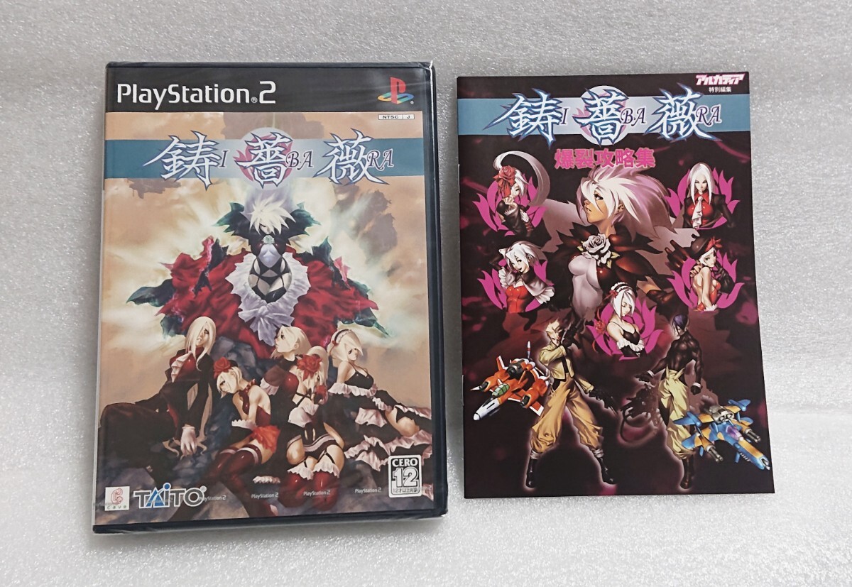 【PS2 新品未開封 爆裂攻略集付き】 鋳薔薇 IBARA イバラ ケイブ拍卖