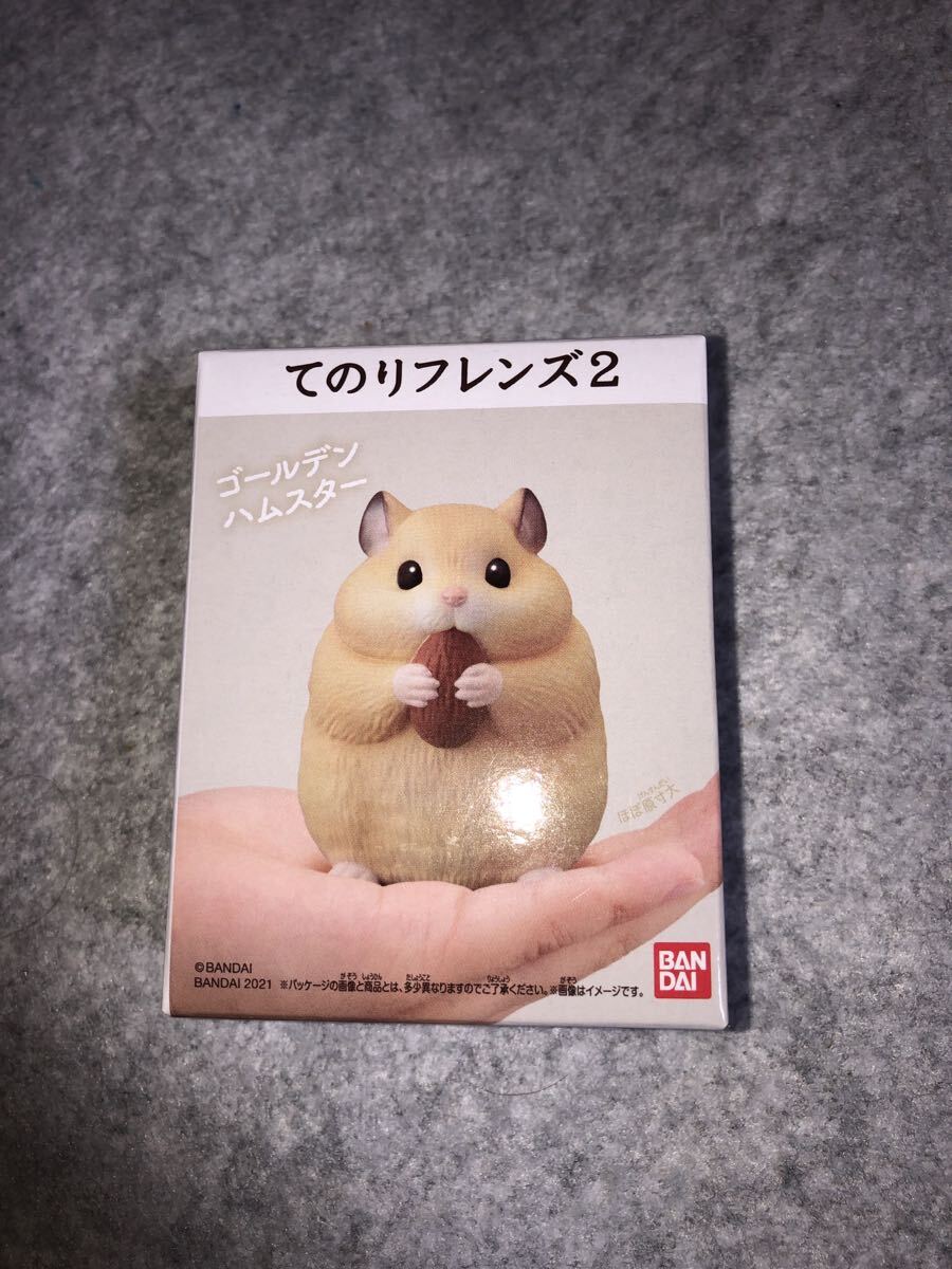 ゴールデンハムスター てのりフレンズ2 新品未開封品 食玩 バンダイ 拍卖