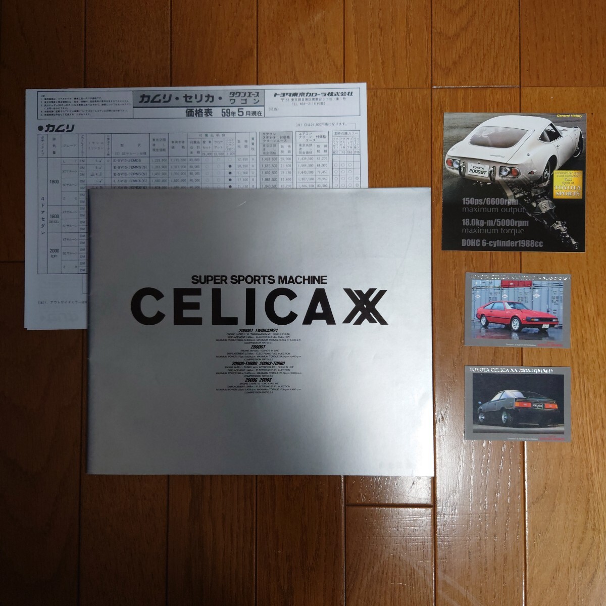 昭和58年12月・印有・60・セリカ・XX・後期型・35頁・カタログ&カード 2枚&車両価格表 スーパーレッド CELICA TOYOTA ダブルエックス拍卖