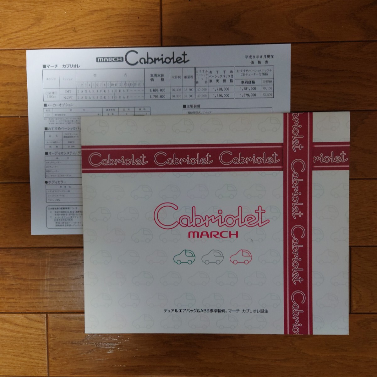 1997年9月・印無・日産・K11・マーチ カブリオレ Cabriolet・11頁・カタログ&車両価格表 MARCH NISSAN拍卖