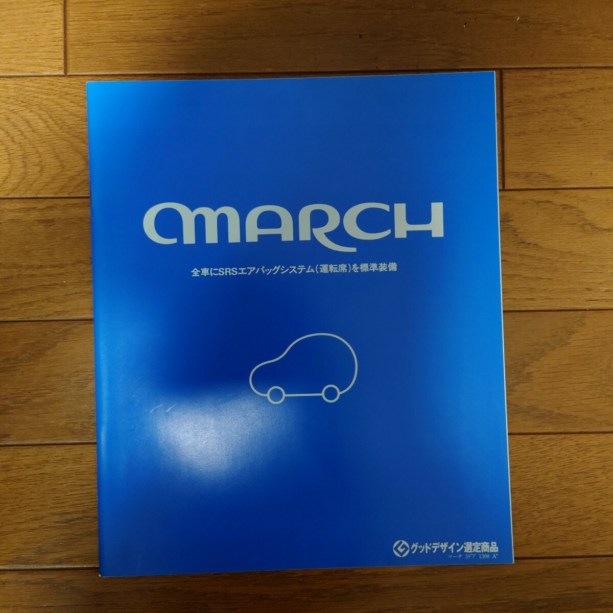 1994年12月・印無・日産・K11・マーチ・35頁・カタログ MARCH NISSAN拍卖