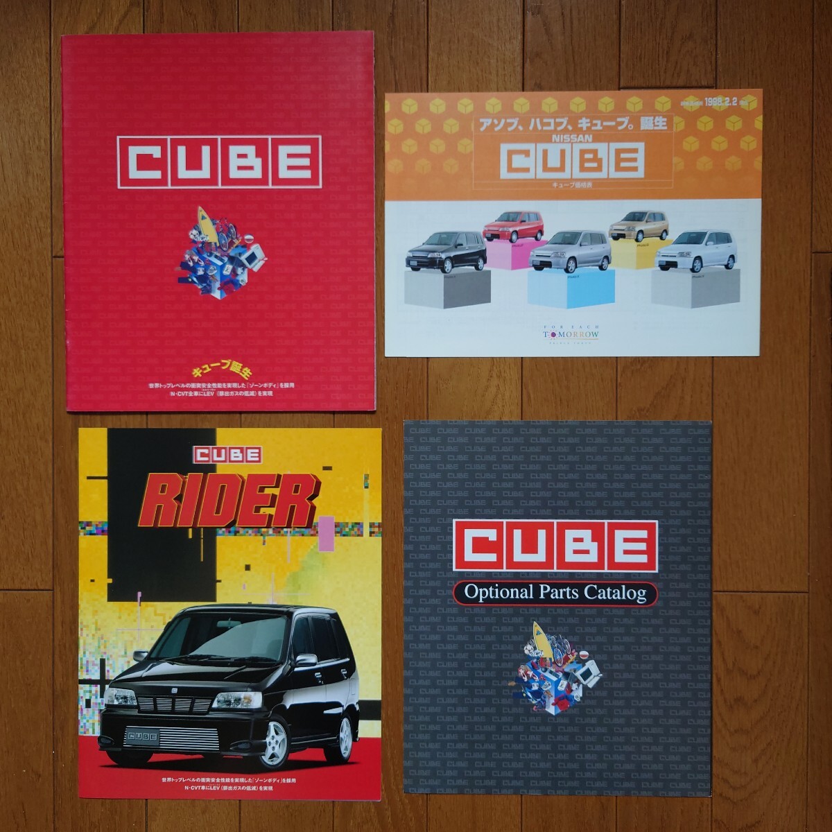 1998年2月・印無・Z10・日産・キューブ・31頁・カタログ&オプションカタログ&車両価格表 CUBE NISSAN拍卖