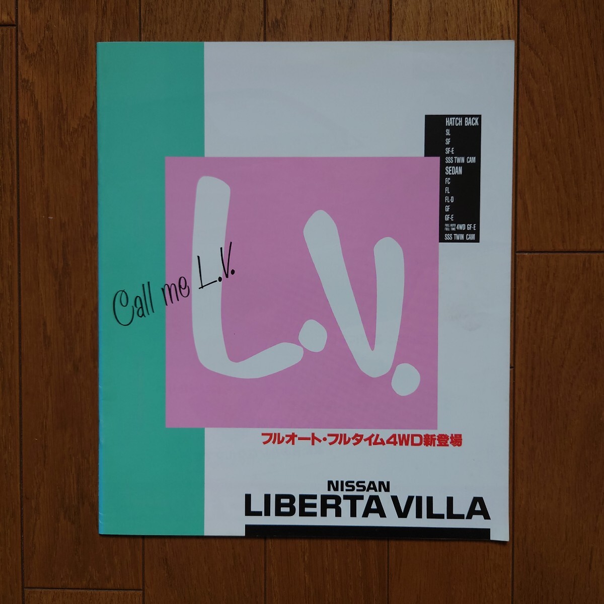 昭和62年9月・印無・日産・N13・リベルタ ビラ・31頁・カタログ LIBERTA VILLA NISSAN拍卖