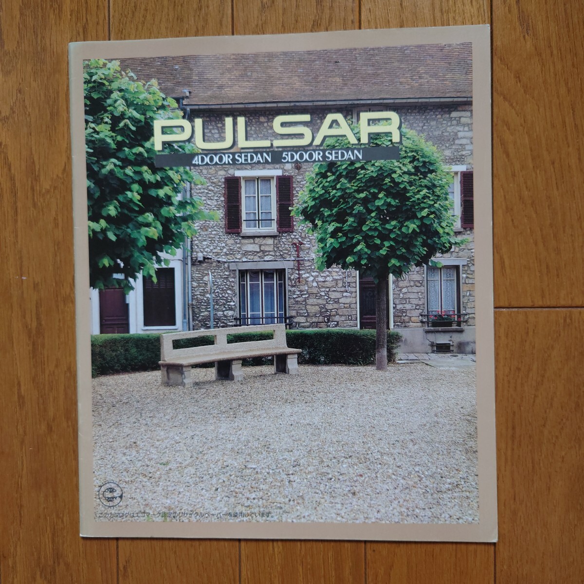 1992年8月・印無裏表紙汚れ有・日産・N14・パルサー 4ドア セダン・35頁・カタログ PULSAR NISSAN拍卖