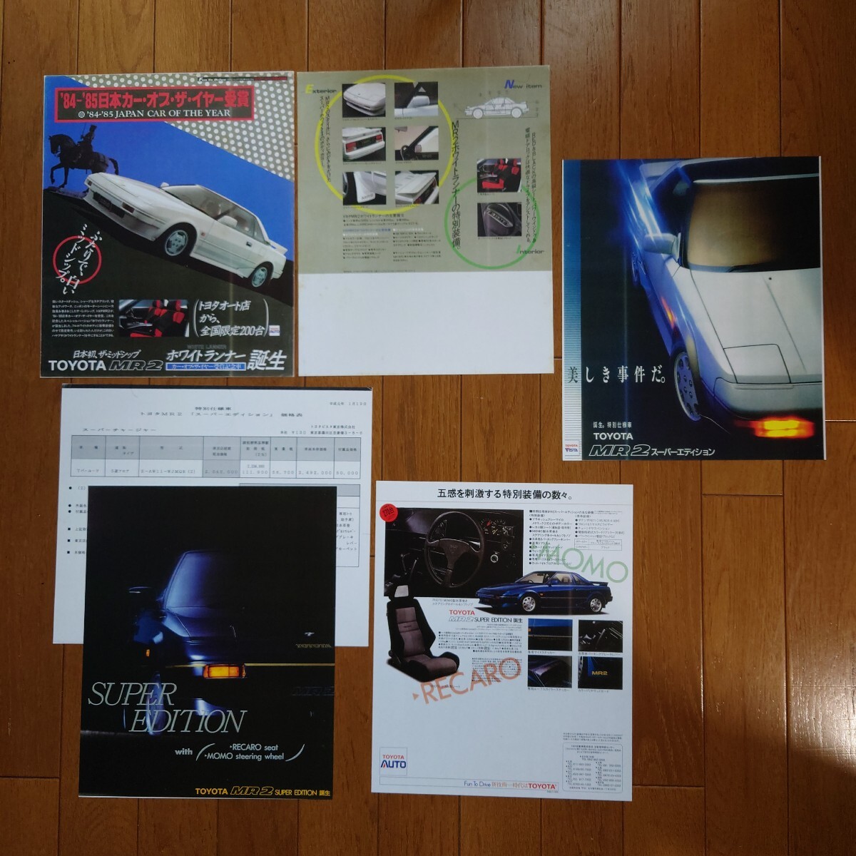 限定車・AW11・MR2・カラーコピー・ホワイトランナー&スーパーエディション 2種 カタログ 車両価格表 セット TOYOTA MIDSHIP拍卖