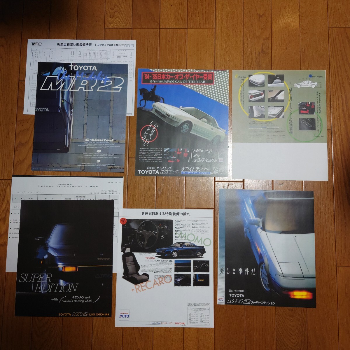 昭和59年6月・印有裏表紙汚有・VISTA店・AW11・MR2・初期・25頁・カタログ&限定車・カラーコピー・ホワイトランナー&スーパーエディション拍卖