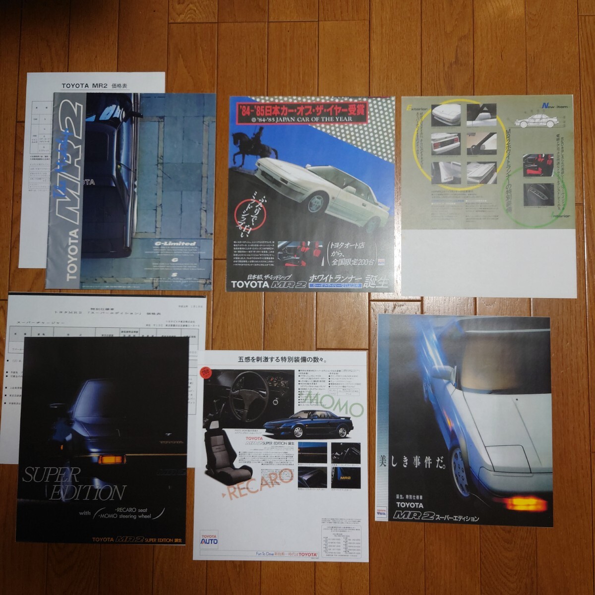 昭和59年6月・印字印有シワ有・AUTO店・AW11・MR2・初期型・25頁・カタログ&限定車・カラーコピー・ホワイトランナー&スーパーエディション拍卖