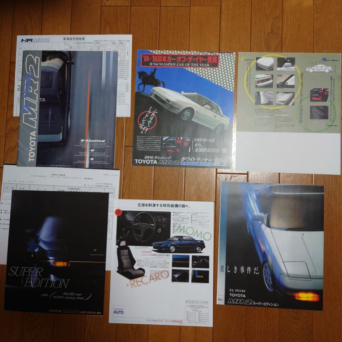 昭和60年6月・シール有傷み多数有・AUTO店・AW11・MR2・前期・25頁・カタログ&限定・カラーコピー・ホワイトランナー&スーパーエディション拍卖