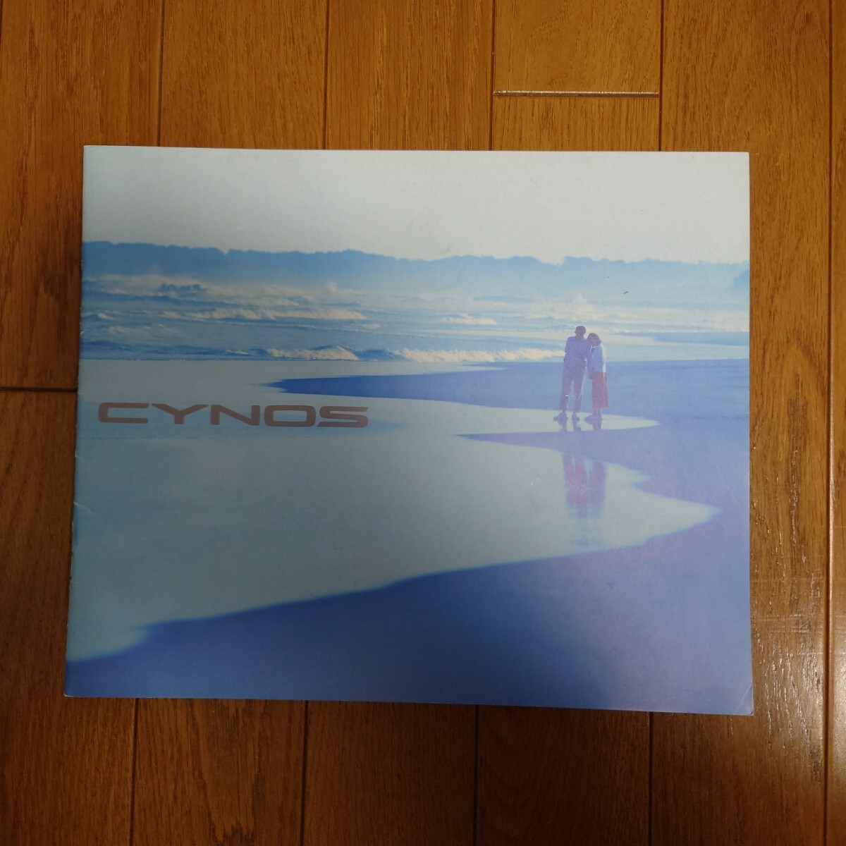 1992年12月・印無スレ有表紙右下角折れ有・EL44・サイノス・25頁・カタログ CYNOS TOYOTA拍卖