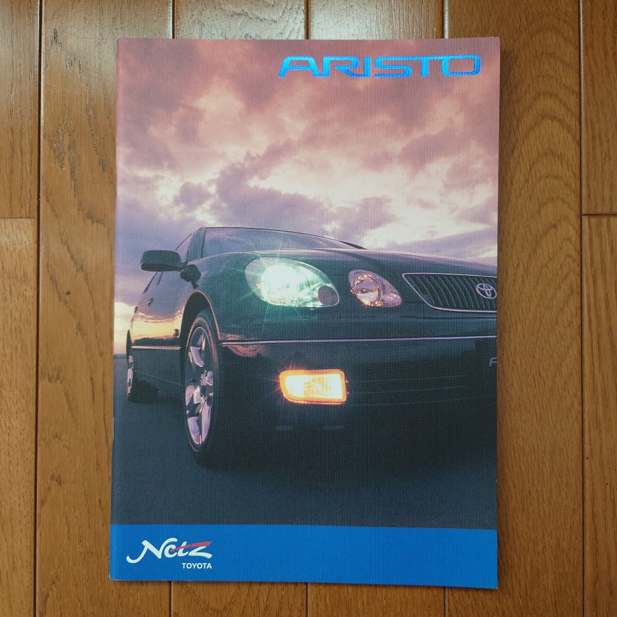 2001年8月・印無・160・アリスト・40頁・カタログ ARISTO TOYOTA拍卖