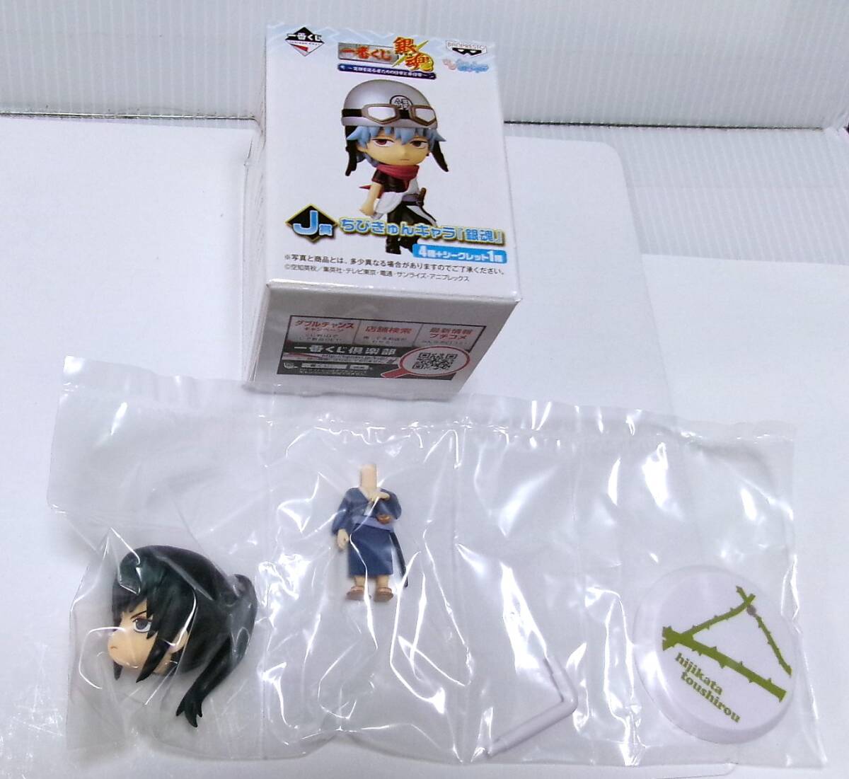 銀魂 一番くじ 笑顔を護る者たちの日常と非日常 J賞 ちびきゅんキャラ 土方十四郎 シークレット 過去 ポニテ フィギュア 内袋未開封拍卖