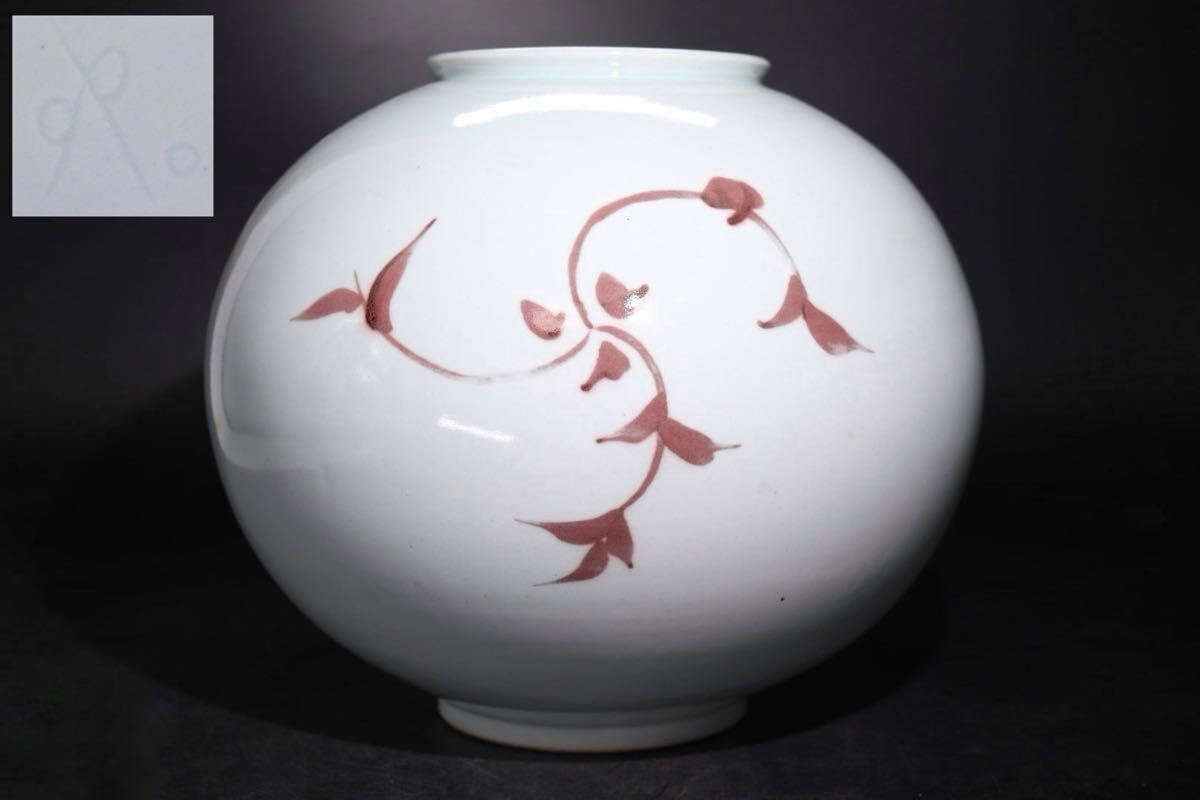 申相浩 釉裏紅 草文 壺 / 韓国 人間文化財 花器 花瓶 飾壺 煎茶飾 .G2679拍卖