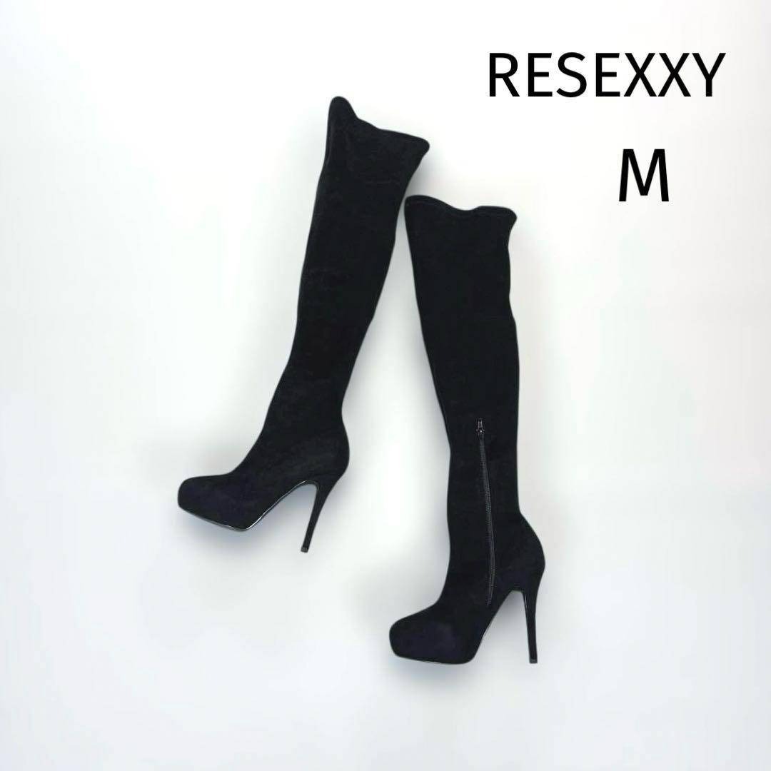 リゼクシー ストレッチニーハイブーツ スエード ブラック M表記 サイドジップ RESEXXY拍卖